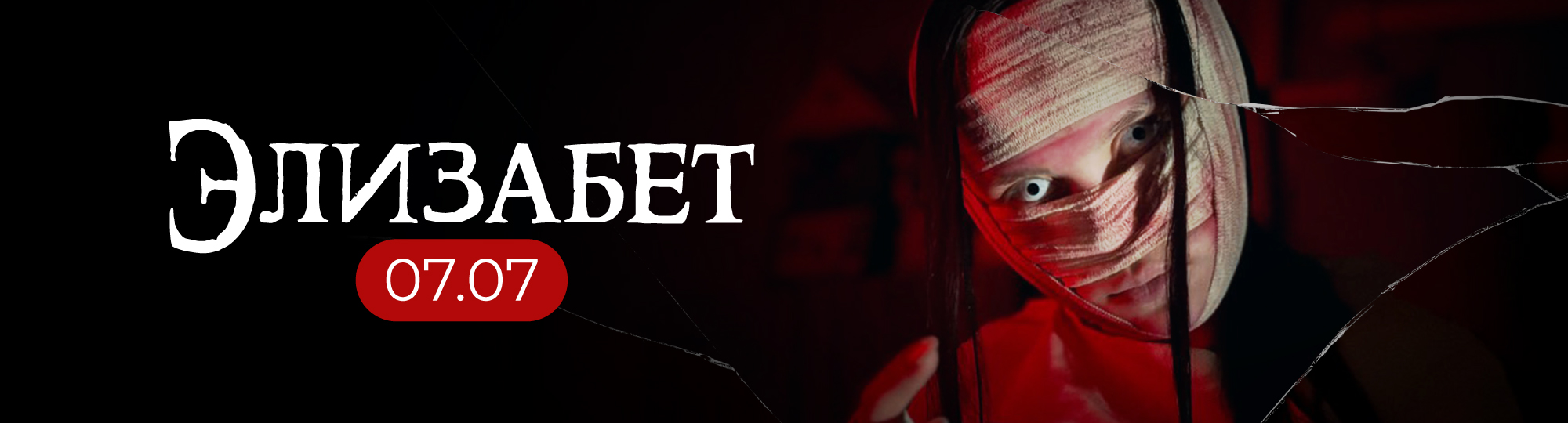 https://иваново.квест-элизиум.рф/portfolio-item/элизабет/